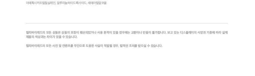 [단독기획/아이프라이머] 릴리바이레드 듀이 핏 팔레트 7 colors 상세페이지 85